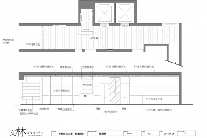 大安區復興南路大廳設計